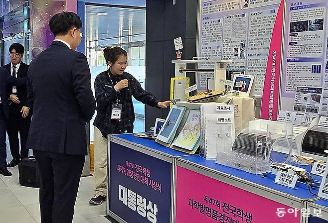 7일 대전 국립중앙과학관에서 전국학생과학발명품경진대회 대통령상을 받은 박하을 양(울산 대현초 5학년)이 자신의 발명품을 설명하고 있다. 
대전=김태영 기자 live@donga.com
