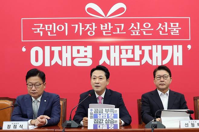 장동혁 국민의힘 대표가 8일 오전 서울 여의도 국회에서 열린 최고위원회의에서 발언을 하고 있다. 2026.10.8. 뉴스1