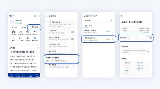 두나무 제공
