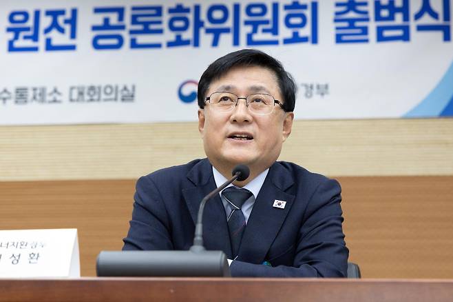 김성환 기후에너지환경부 장관이 2일 서울 서초구 한강홍수통제소에서 열린 전력수급기본계획을 위한 원전 공론화위원회 출범식에 참석해 인사말을 하고 있다. 기후에너지환경부 제공