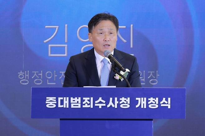 ▲중대범죄수사청 개청식에서 축사하는 김영진 국회 행정안전위원장 [연합뉴스]