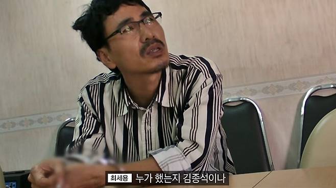 최세용./사진=SBS '그것이 알고싶다'