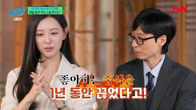 tvN ‘유 퀴즈 온 더 블럭’ 캡처