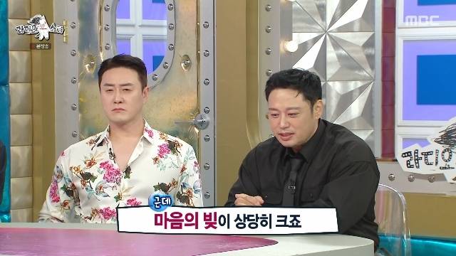 MBC ‘라디오스타’ 캡처