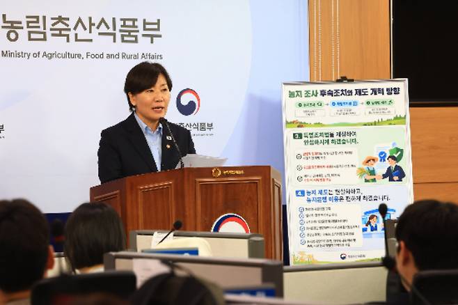송미령 농림축산식품부 장관. 농식품부 제공