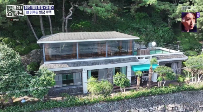 '구해줘 홈즈' 방송