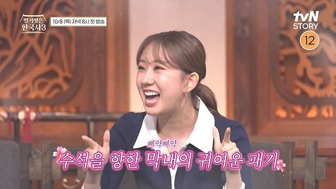 사진=tvN STORY ‘벌거벗은 한국사3’