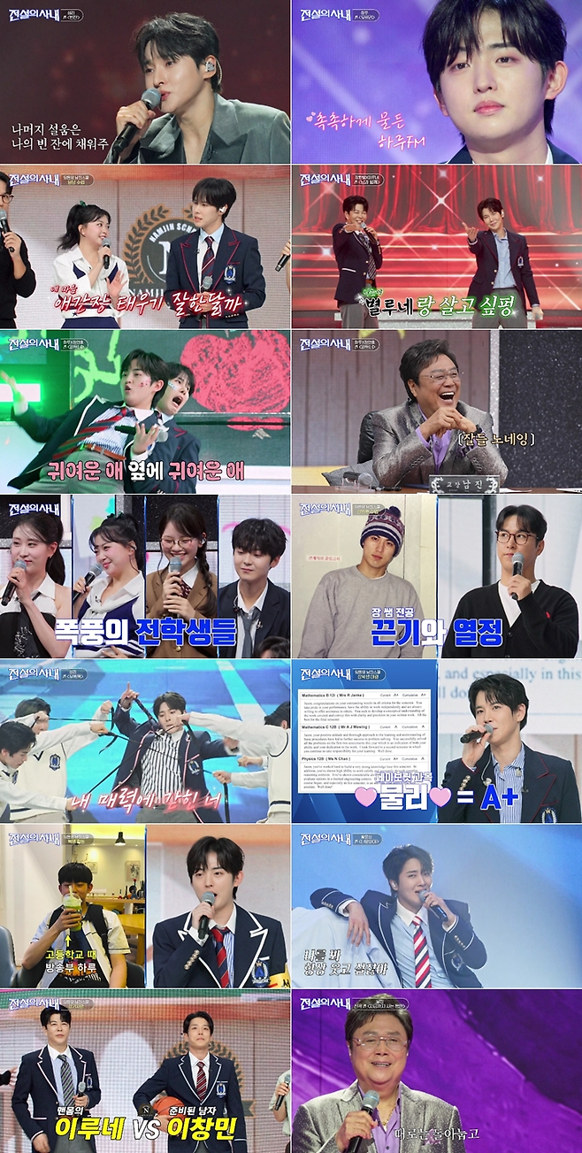 MBN ‘전설의 사내’