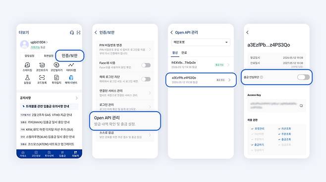 [두나무 제공]