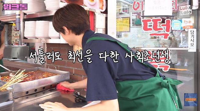 출처:채널 '워크돌'