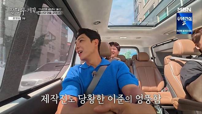 출처:'전현무계획4' 캡처