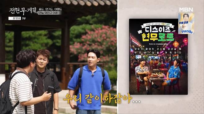 출처:'전현무계획4' 캡처