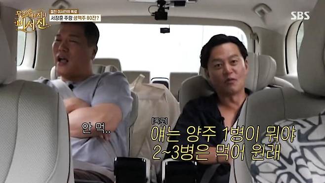 출처:'비서진' 캡처