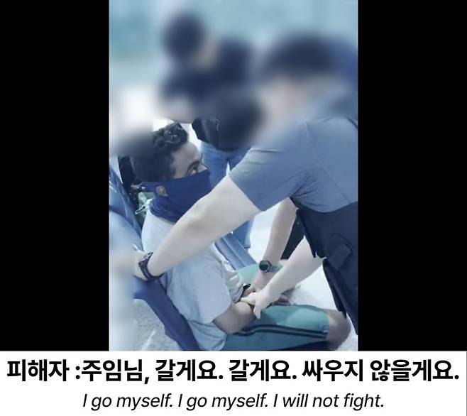 화성외국인보호소 보호관들이 8월 27일 인도 국적 남성에 대한 강제퇴거를 집행하는 과정에서 입에 덕테이프를 붙이고 물리력을 행사하는 모습이 담긴 보호관 보디캠 영상(박은정 조국혁신당 의원실 제공)