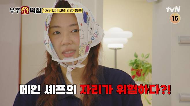 ‘우주떡집’ 이영지vs도경수, 찰떡 도우 굽기 대결 (제공: tvN ‘우주떡집’)