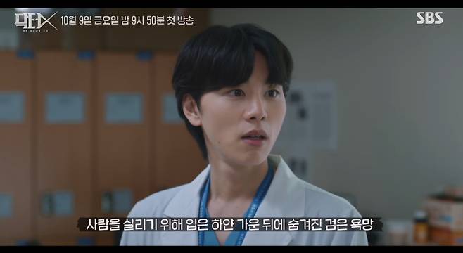 ‘닥터X : 하얀 마피아의 시대’
