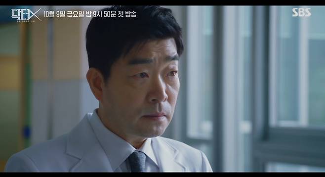 ‘닥터X : 하얀 마피아의 시대’