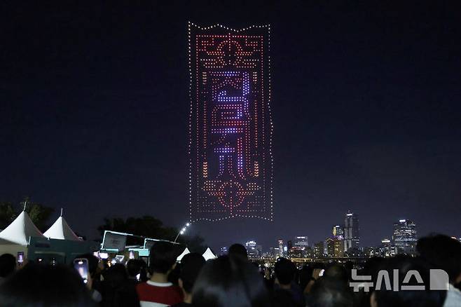 [서울=뉴시스] 최동준 기자 = 9일 서울 광진구 뚝섬한강공원에서 '조선 판타지'를 테마로 한 2026 한강 드론라이트쇼가 펼쳐지고 있다. 2026.10.09. photocdj@newsis.com