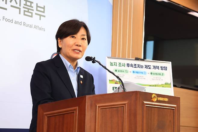 8일 정부세종청사에서 송미령 농림축산식품부 장관이 농지조사 후속 조치와 제도 개혁 방향에 대해 설명하고 있다. 농림축산식품부