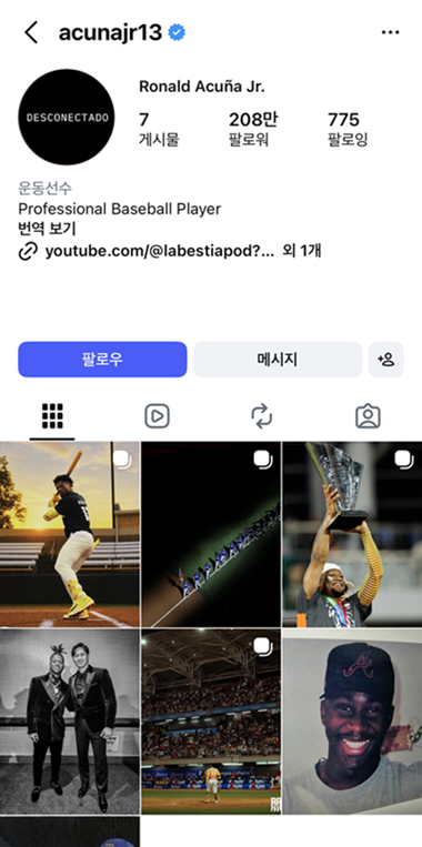 ▲ 9일 오전 로날드 아쿠냐 주니어의 SNS 계정에선 애틀랜타 브레이브스의 흔적을 찾을 수 없다. ⓒ로날드 아쿠냐 주니어 SNS