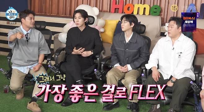 출처:MBC '나 혼자 산다'
