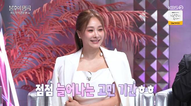 출처:KBS2 '불후의 명곡'