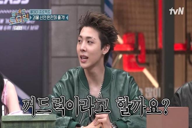 출처:tvN '놀라운 토요일'