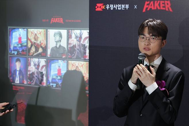 기념우표 발행 소감 밝히는 '페이커' 이상혁 / 사진=연합뉴스