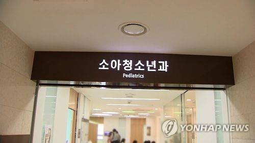 소아청소년과 [연합뉴스TV]