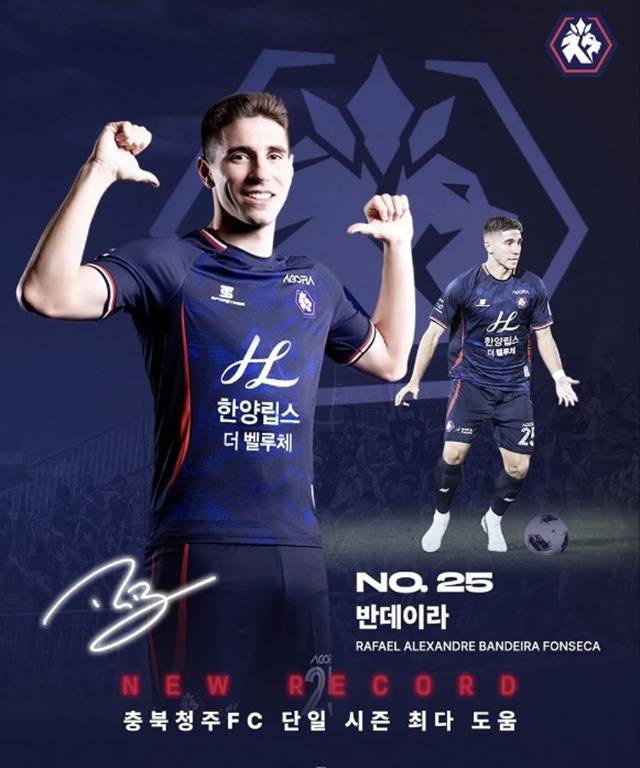 반데이라. /사진=충북청주 SNS