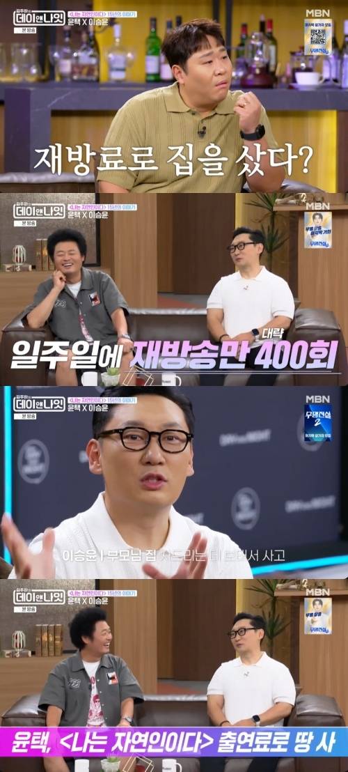 ‘김주하의 데이앤나잇’ 사진|MBN