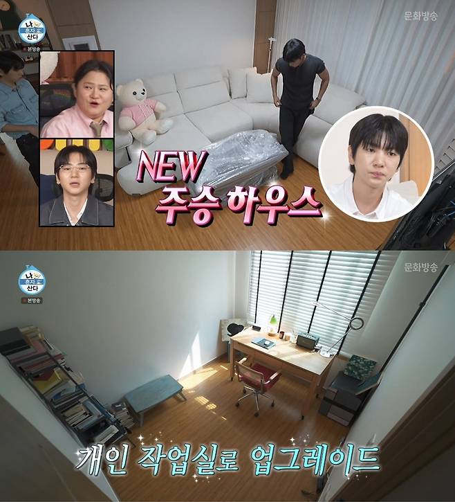 '나 혼자 산다' 방송화면 캡처