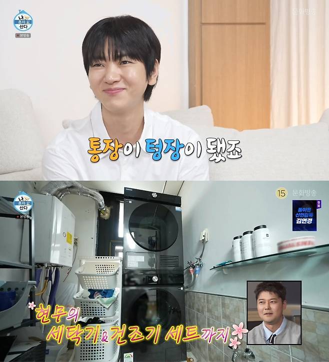 '나 혼자 산다' 방송화면 캡처