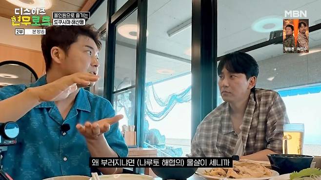 출처:MBN '디스이즈 현무로드'