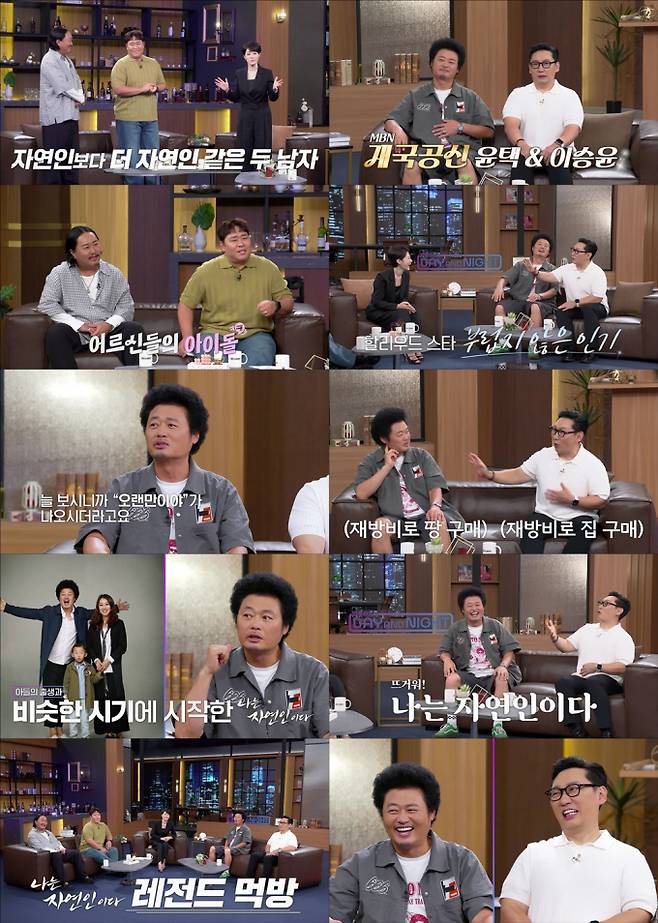‘김주하의 데이앤나잇’ 윤택x이승윤, ‘괴식 먹방’ 후기 (제공: MBN)