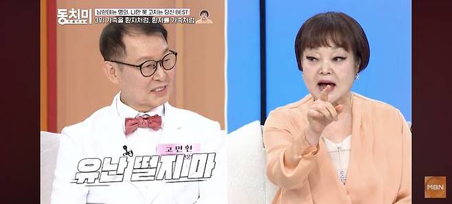 [서울=뉴시스] 고민환, 이혜정. (사진 = 유튜브 캡처) 2026.10.11. photo@newsis.com *재판매 및 DB 금지