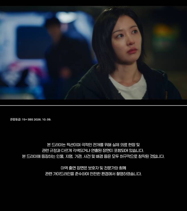 SBS 금토드라마 ‘닥터X: 하얀 마피아의 시대’ 방송 캡처