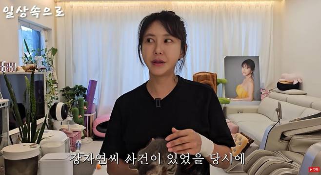 출처:채널 '일상 속으로'