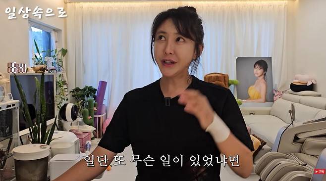출처:채널 '일상 속으로'