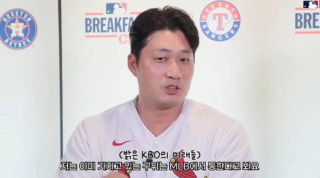 출처:유튜브 'MLB Korea (MLB 코리아)' 캡처 / 오승환