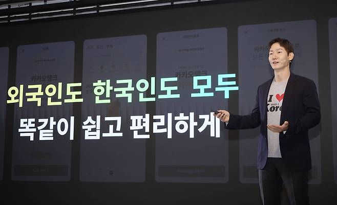 카카오뱅크 외국인 서비스 출시를 총괄한 배정호 카카오뱅크 외국인고객캠프장이 서비스를 소개하고 있다.(카카오뱅크 제공).