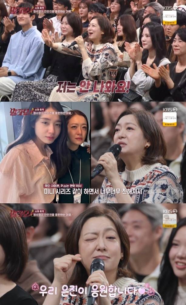 KBS 2TV '말자쇼' 캡처