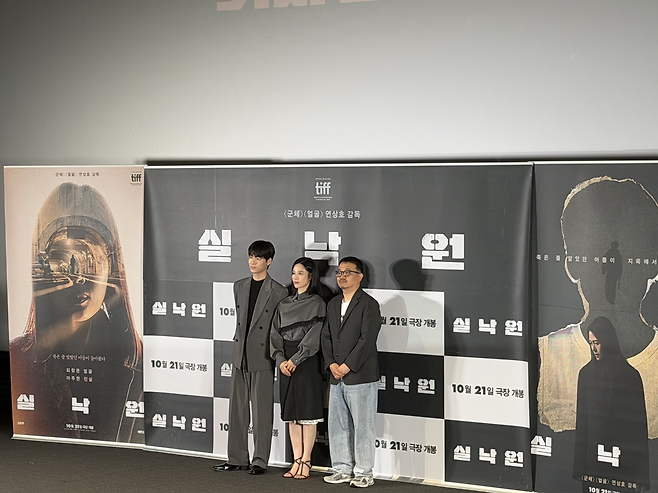 ‘실낙원’ 언론배급시사회 현장. ⓒ데일리안 전지원 기자