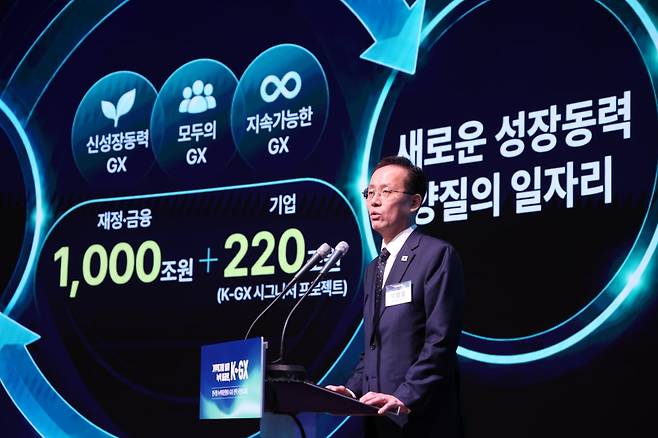 이형일 부총리 겸 재정경제부 장관이 7일 서울 한 회의장에서 이재명 대통령 주재로 열린 한국형 녹색대전환(K-GX) 전략 국민보고회에서 발표하고 있다. 2026.10.7. 사진=연합뉴스