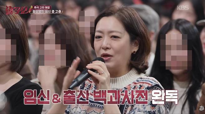 출처:KBS2 '말자쇼'