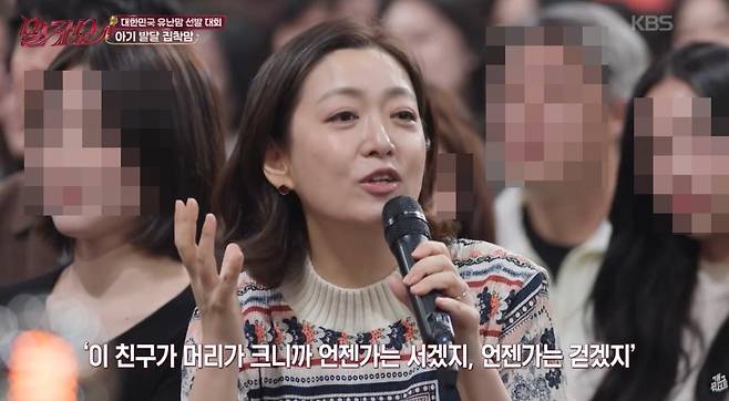 출처:KBS2 '말자쇼'