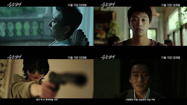 영화 '슬픈 열대' 예고편 스틸컷 ⓒ마인드마크