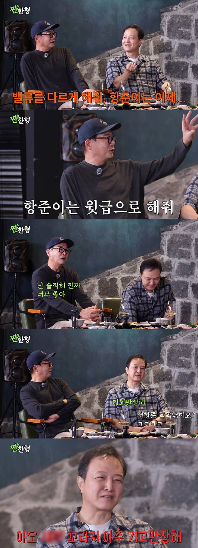 장진 감독이 장항준 감독의 성공에 기쁜 마음을 전했다. /사진=유튜브 채널 '짠한형 신동엽' 영상