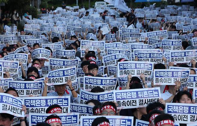 지난 8월 서울 여의도 산업은행 본점 앞에서 한국산업은행·IBK기업은행·한국수출입은행 노동조합이 연 지방이전 반대 공동 집회에서 참가 조합원들이 구호를 외치고 있다. [연합]