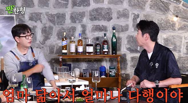 채널 ‘짠한형 신동엽’